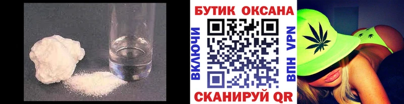Купить закладки Кинешма БУТИРАТ вода