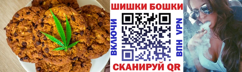 Печенье с ТГК марихуана  Купить закладки  Кинешма 