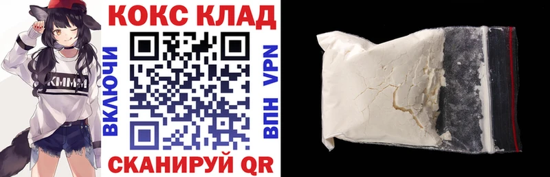 Купить  Кинешма  КОКАИН Колумбийский 