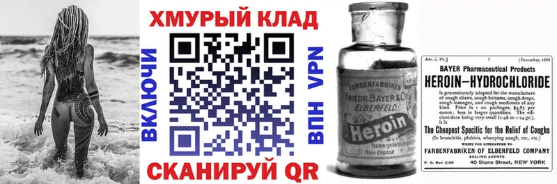ГЕРОИН Heroin Купить где Кинешма