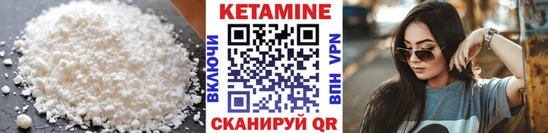 Кетамин ketamine  Купить  Кинешма 